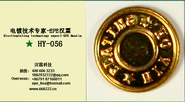 HY-056
