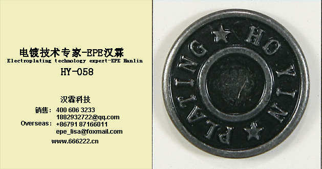 HY-058