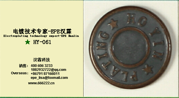 HY-061