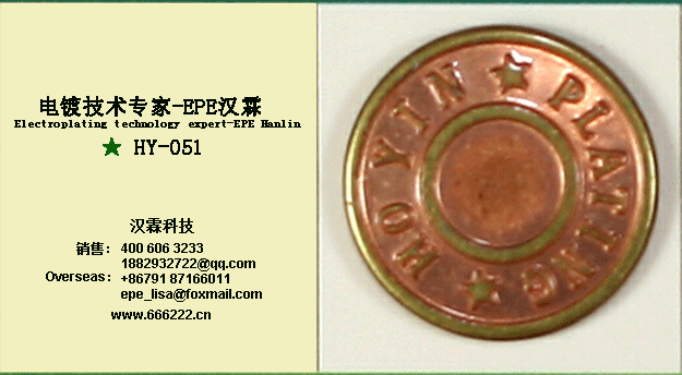 HY-051