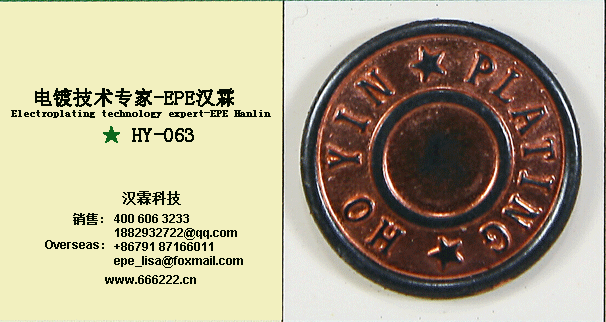 HY-063