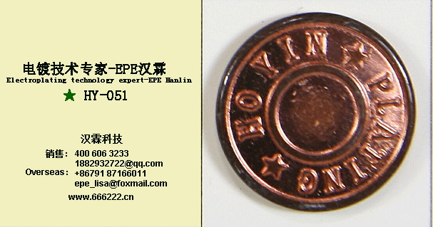 HY-051