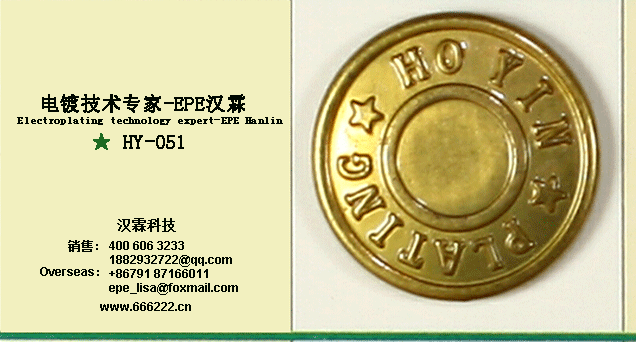 HY-051