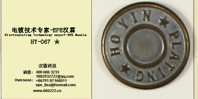 HY-067
