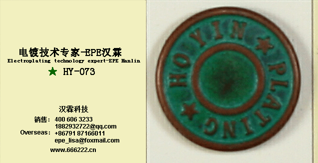 HY-073