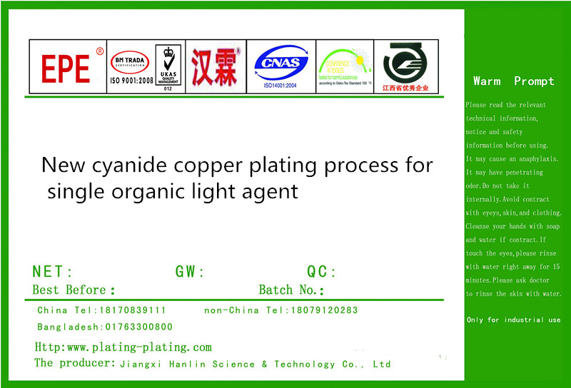 New cyanide copper plating process for single organic light agent