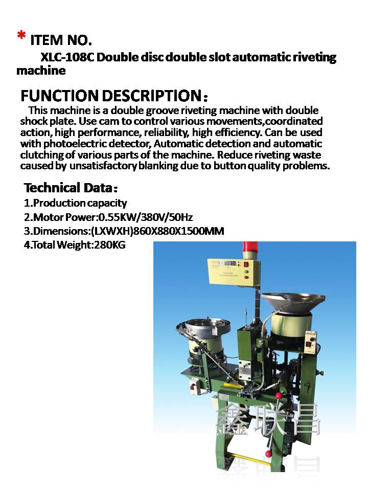 XLC-108C Double Disc double slot automatic riveting machine