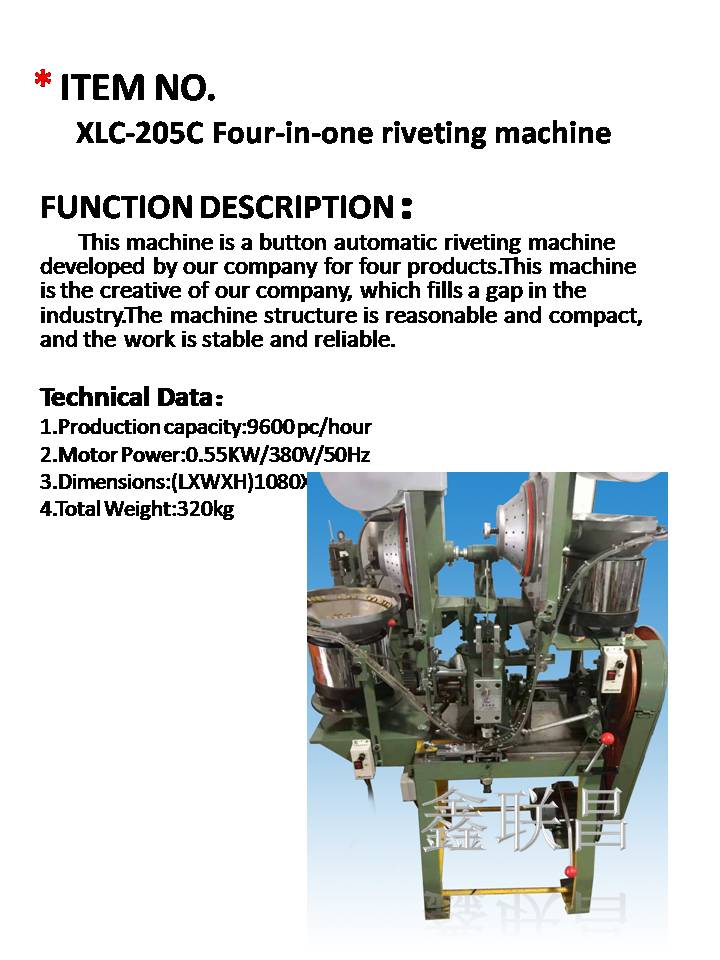 XLC-205C four-in-one riveting machine 