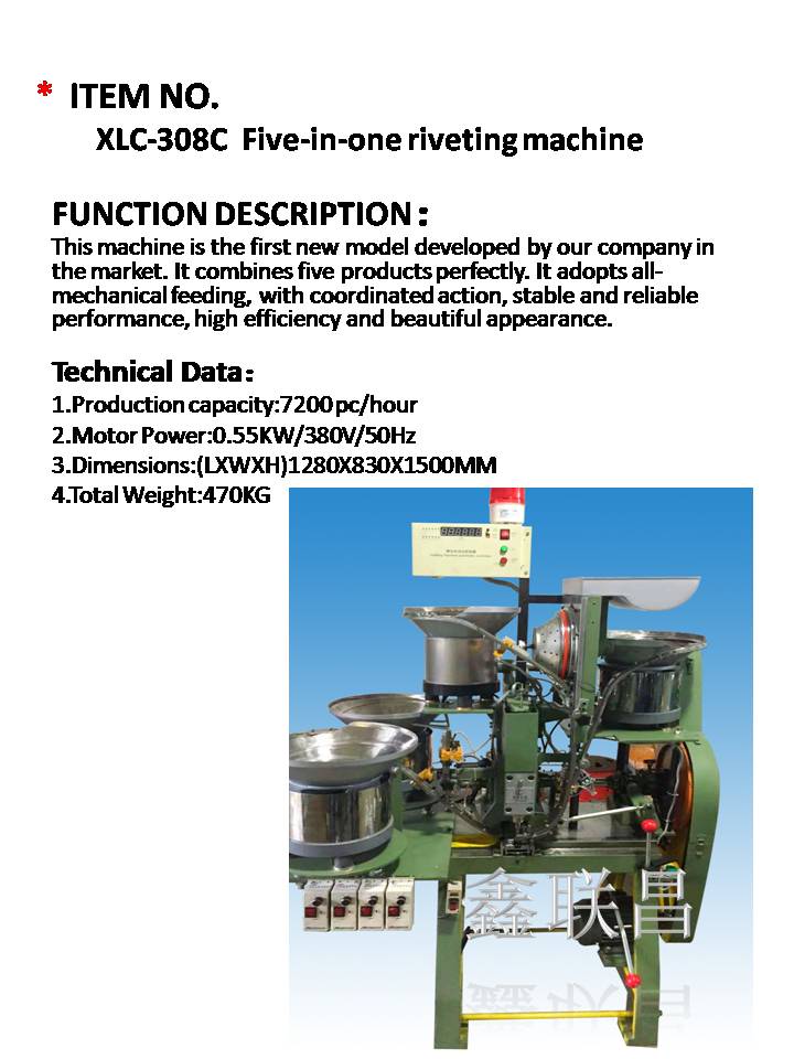 XLC-306B three-vibration disc three-slot automatic riveting machineXLC-308C five-in-one riveting machine